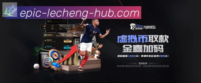 乐成棋牌荣誉